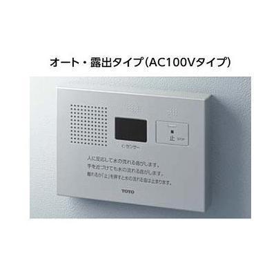 TOTO [YES402R]TOTO トイレゾーン 音姫 トイレ用擬音装置 オート
