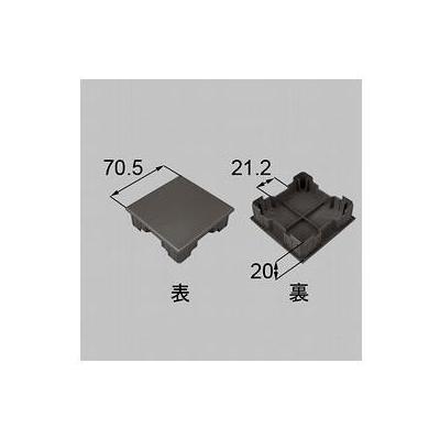 [YFBG121]LIXIL/トステム 手すり用70柱キャップ ベランダ・バルコニー部品　オータムブラウン | LIXIL