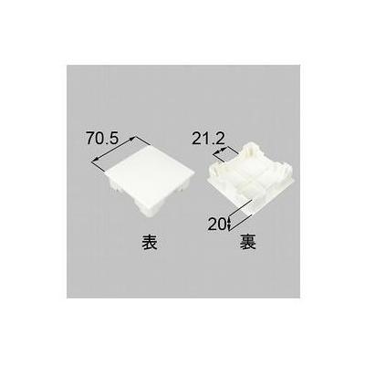 [YFBW121]LIXIL/トステム 手すり用70柱キャップ ベランダ・バルコニー部品 ホワイト | LIXIL