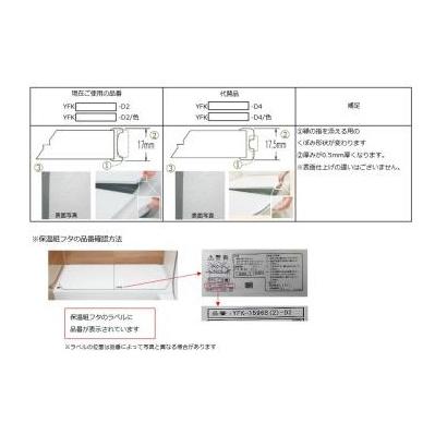 YFK-1476B(4)-D4]INAX/LIXIL 風呂ふた 組フタ ホワイト〈YFK