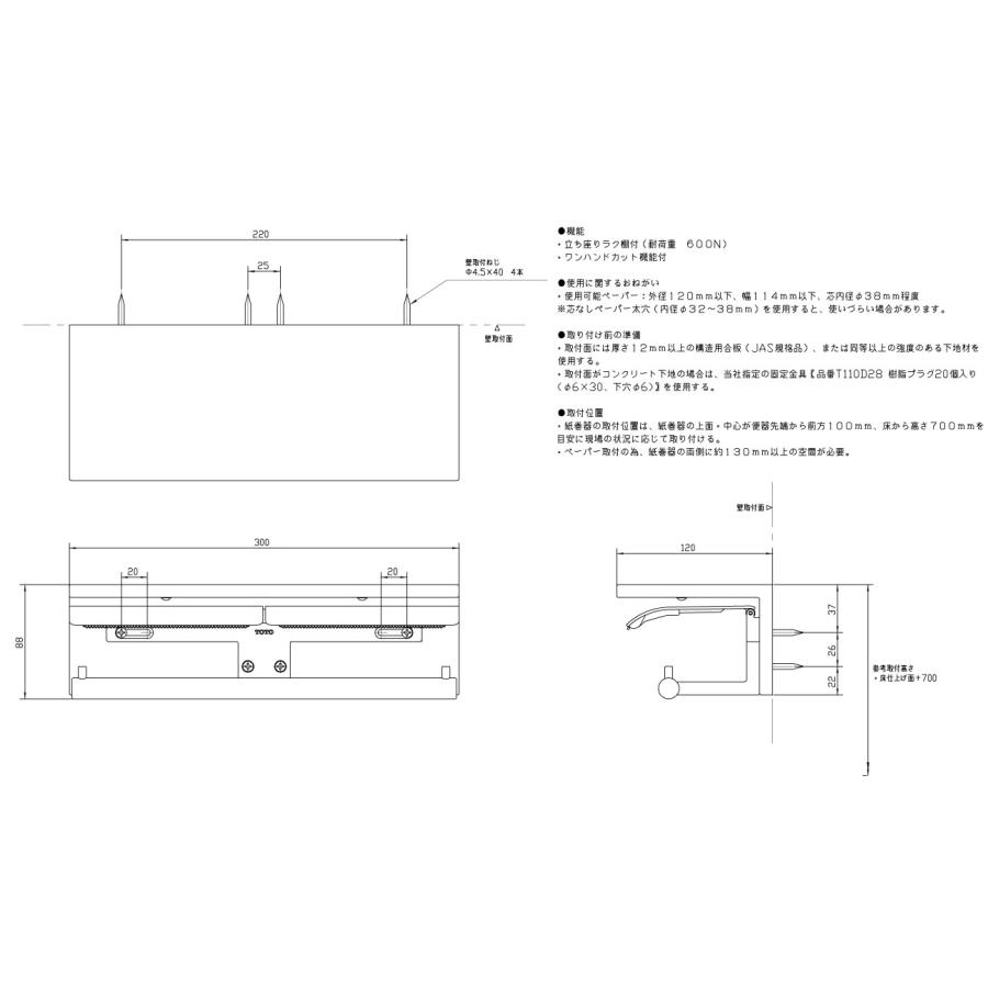 【新品・未使用品】TOTO トイレ二連ペーパーホルダー　棚付　YH700AD TOTO トイレゾーン(パブリック/公共施設用) 棚付二連紙巻器