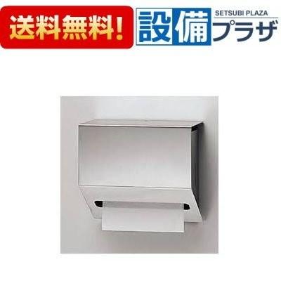 【未開封】YKT300MN TOTO ペーパータオルホルダー TOTO TOTO ペーパータオルホルダー YKT300MN ステンレス製 かぎ