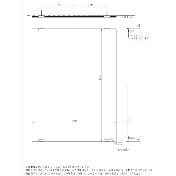TOTO [YM4560A]TOTO 化粧鏡 一般鏡 450×600 : 設備プラザ - 通販