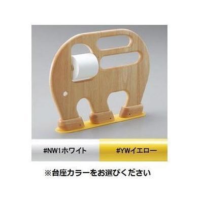 TOTO [YYB10P2S]TOTO 幼児用手すり キッズトイレスペース 腰掛便器用 