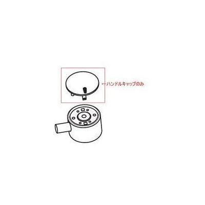 KVK [Z104547KHT]KVK MC8144等用ハンドルキャップ : 設備プラザ