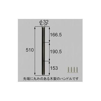 LIXIL（リクシル） [ZDC400]LIXIL/トステム 木製バーハンドル 勝手口 