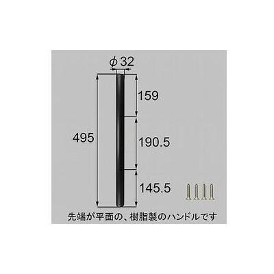 LIXIL（リクシル） [ZDC402]LIXIL/トステム 樹脂木目調バーハンドル