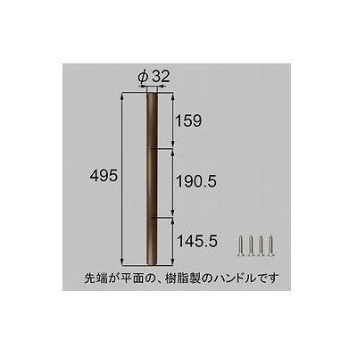 [ZDC403]LIXIL/トステム 樹脂木目調バーハンドル 勝手口ドア部品 | LIXIL