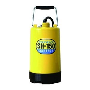 寺田ポンプ 家庭用水中ポンプ SH-150-50HZ SH形 口径25mm 0.15kW 100V 50Hz