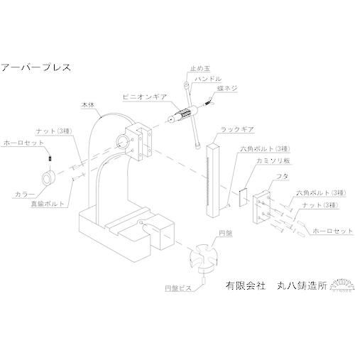 日ノ出 アーバープレスNO.0 ABP-0_2