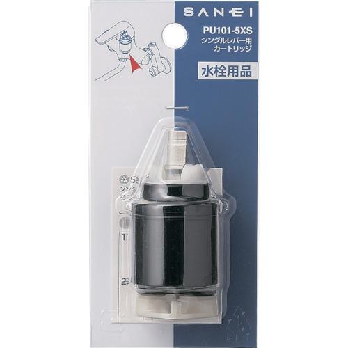 SANEI シングルレバー混合栓用カートリッジ PU101-5XS 5個まとめ売り 【まとめ売り商品】