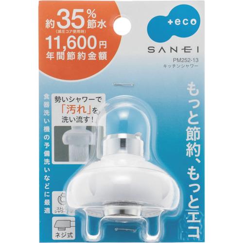 SANEI キッチンシャワー PM252-13 M22X1.25 節水35％ 吐水切替 5個まとめ売り 【まとめ売り商品】