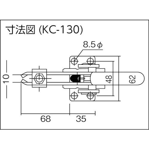 角田 トグルクランプ(下方押え型) KC-130 カムクランプ No.130 締圧力2.5kN 5個まとめ売り 【まとめ売り商品】の画像