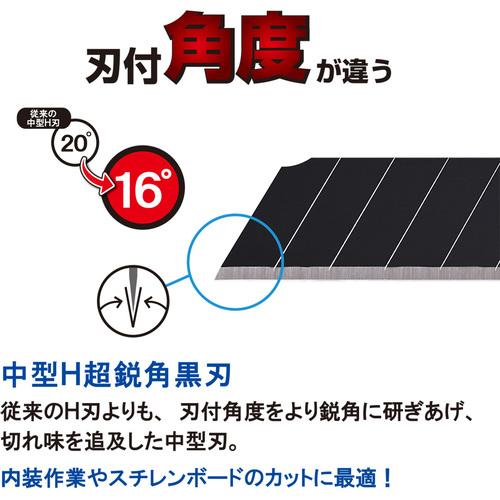 NT カッターナイフH型 PMGH-EVO2 プレミアムG オートロック式 黒 10本まとめ売り 【まとめ売り商品】_4