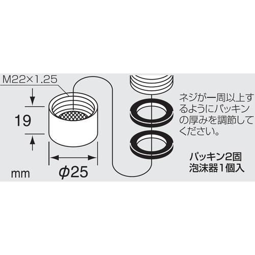 SANEI 節水泡沫器 PM282G-13 約40％節水 M22X1.25 20個まとめ売り 【まとめ売り商品】_1