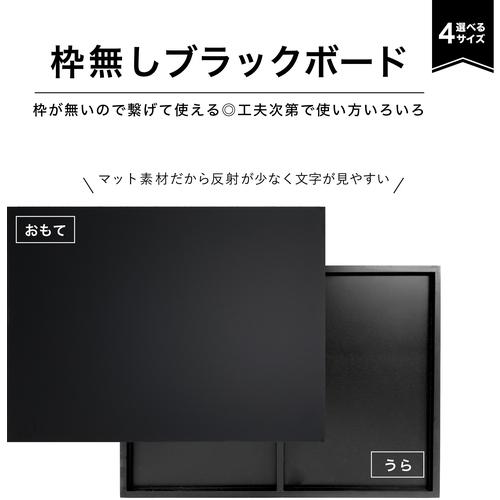 ASKA 枠なしブラックボード BB021BK L 5枚まとめ売り 【まとめ売り商品】_6