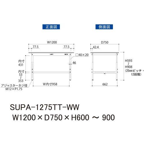ヤマテック 軽量作業台 SUPA-1275TT-WW ワークテーブル150シリーズ 高さ調整タイプ 全面棚付 低圧メラミン天板 W1200×D750×H600〜900mm シルキーホワイト