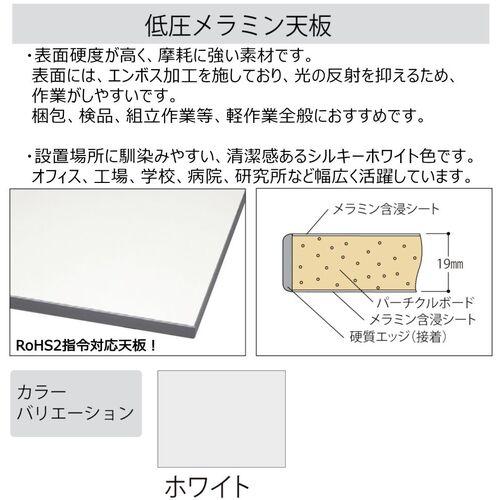 ヤマテック 軽量作業台 SUPC-1575-WW ワークテーブル150シリーズ 移動式 低圧メラミン天板 W1500×D750×H825mm シルキーホワイト_5