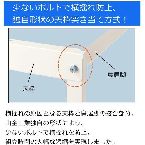 ヤマテック 軽量作業台 SUPC-1575-WW ワークテーブル150シリーズ 移動式 低圧メラミン天板 W1500×D750×H825mm シルキーホワイト_6