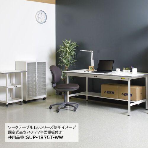 ヤマテック 軽量作業台 SUPC-1890TT-WW ワークテーブル150シリーズ