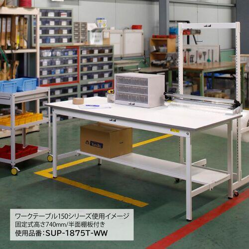 llama ジザイテーブル 高さ150mmモデル ヤマテック 軽量作業台 SUPC-1890TT-WW ワークテーブル150シリーズ
