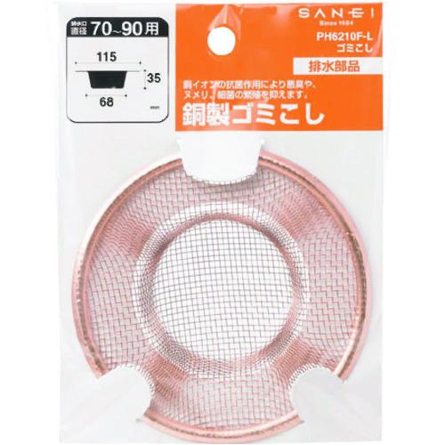 SANEI ゴミこし PH6210F-L ぬめり防止 排水口径70〜90mm 銅製 10個まとめ売り 【まとめ売り商品】_1
