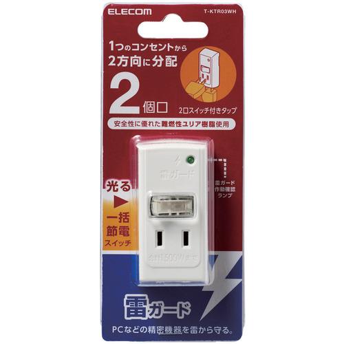 ELECOM スイッチタップ(雷ガード付き) T-KTR03WH 2個口 ホワイト 200個まとめ売り 【まとめ売り商品】_1