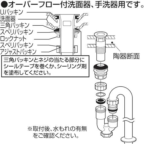 SANEI 洗面排水栓付Sトラップ PH778-32 4個まとめ売り 【まとめ売り商品】_4