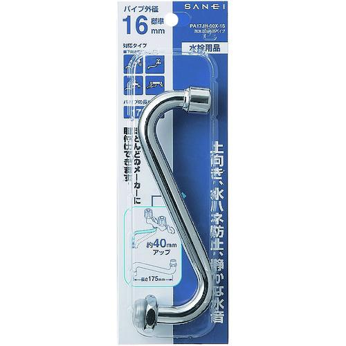 SANEI 泡沫上向自在パイプ PA17JH-60X-16 10個まとめ売り 【まとめ売り商品】_1