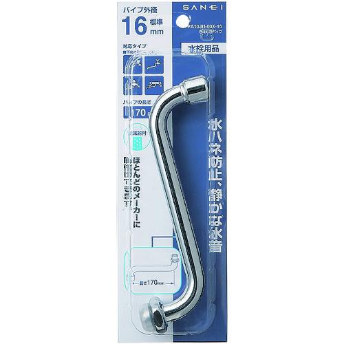 SANEI 泡沫自在パイプ PA10JH-60X-16 長さ170mm 16mmパイプ W26山20 水ハネ防止 10個まとめ売り 【まとめ売り商品】_2