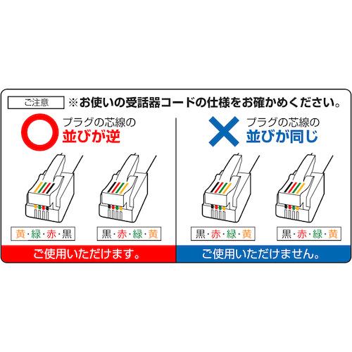 ELPA TEL用 TEW-J003 受話器コード 0.3m 140本まとめ売り 【まとめ売り商品】_2