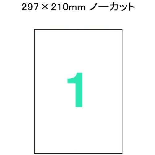 PLUS 46721)耐水フィルムラベル LT-300W 白LT−300W A4 10枚 5冊まとめ売り 【まとめ売り商品】_3