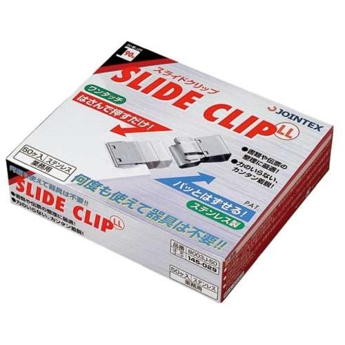 JTX 145029)スライドクリップ B003J-50 LL 50個 B003J−50 4箱まとめ売り 【まとめ売り商品】の画像