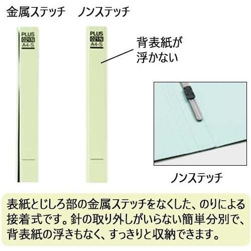 PLUS 261046)フラットファイル NO.021N10BL 021N A4S ブルー 10冊 10PKまとめ売り 【まとめ売り商品】の画像