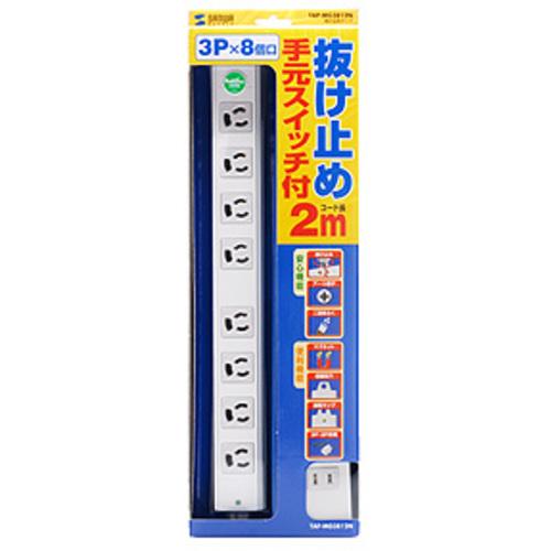 SANWA 抜け止めタップ(手元集中スイッチ付き) TAP-MG3812N_4
