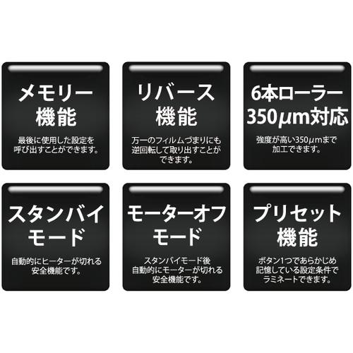HISAGO ラミネーター(6本ローラー)A3サイズ対応 LPD3226Nの画像