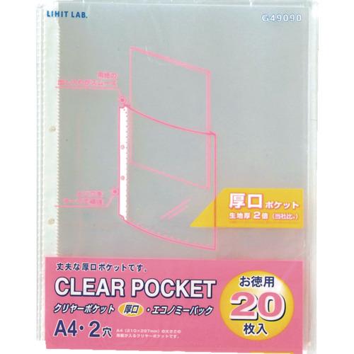 LIHIT クリヤーポケット厚口(エコノミーパック) G49090 (20枚) A4 10組まとめ売り 【まとめ売り商品】の画像
