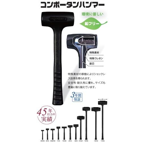前田シェル ショックレスハンマー 12HD コンポータンハンマー 9ポンド 全長760mm_1