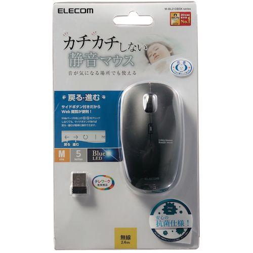 ELECOM BlueLEDマウス M-BL21DBSKBK 無線 5ボタン 静音 抗菌 ブラック 50個まとめ売り 【まとめ売り商品】_1