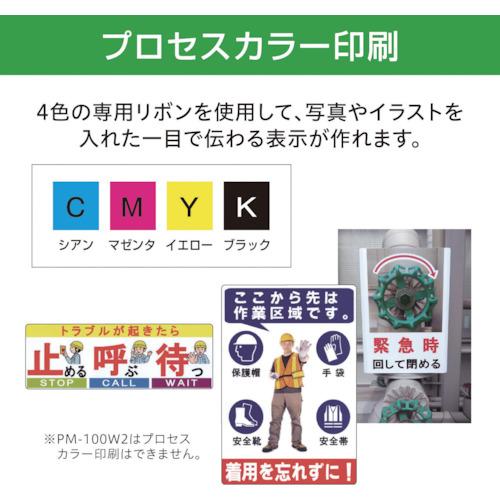 MAX ビーポップ CPM-100SH4 CPM−100SH4 プリント＆カット機能搭載 高画質＆多機能モデルの画像