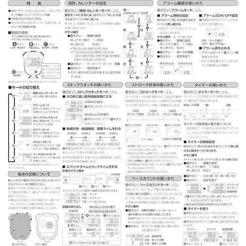 シチズン 防滴型 LC058-A02 ストップウォッチ 058 (防滴タイプ(JIS防滴2型)) 黒 20個まとめ売り 【まとめ売り商品】の画像