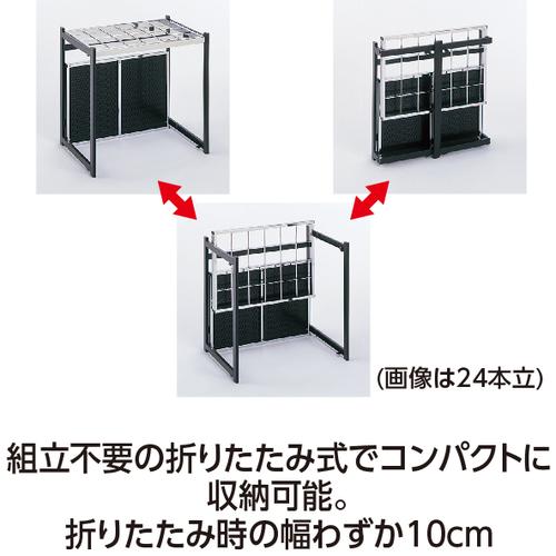 テラモト 折りたたみ式傘立A型(12本収納) UB-280-212-0