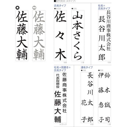 シヤチハタ 慶弔おなまえスタンプメールオーダー式 GS-KA/MO 10個まとめ売り 【まとめ売り商品】の画像