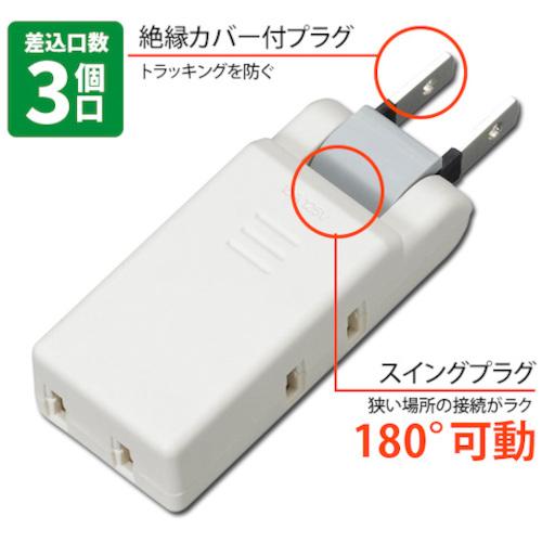 アイメディア すき間コンセントタップ 1008663 3個口 AY02CM300WH 160個まとめ売り 【まとめ売り商品】_3