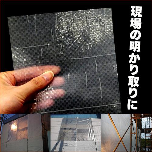 萩原 ターピー TOBS3654 透光防炎シート 半透明 3.6m×5.4m