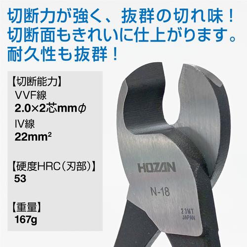 HOZAN ケーブルカッター N-18 5丁まとめ売り 【まとめ売り商品】_4