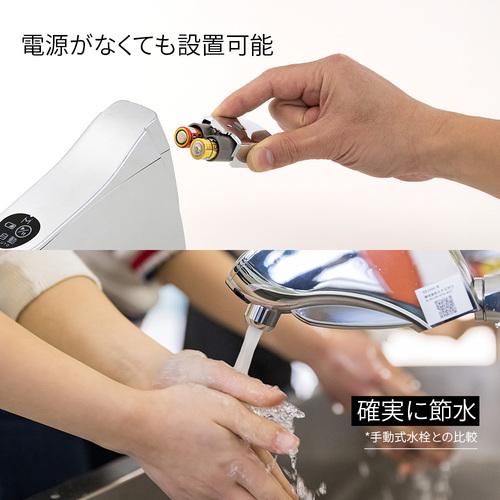 ミナミサワ 自動水栓 SS3-HK 横水栓用 取替タイプ 水抜き付き SuiSui Single(単水栓用)_5