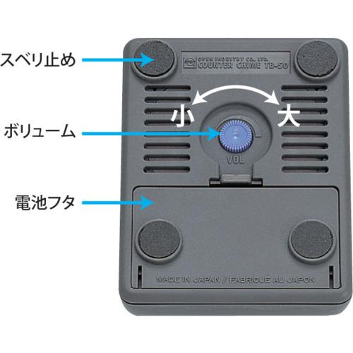 OP カウンターチャイム TB50 6個まとめ売り 【まとめ売り商品】の画像