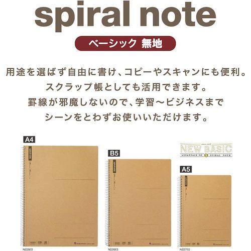 maruman A4 N225ES スパイラルノート 無地80枚 30冊まとめ売り 【まとめ売り商品】_4