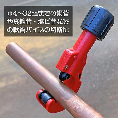 ベストツール BEST PC-432 パイプカッター 12個まとめ売り 【まとめ売り商品】_2